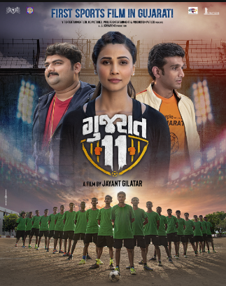 مشاهدة فيلم Gujarat 11 2019 مترجم