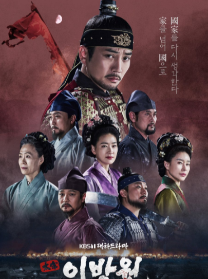 The King of Tears Lee Bang Won ح12 مسلسل ملك الدموع لي بانج ون الحلقة 12 مترجمة