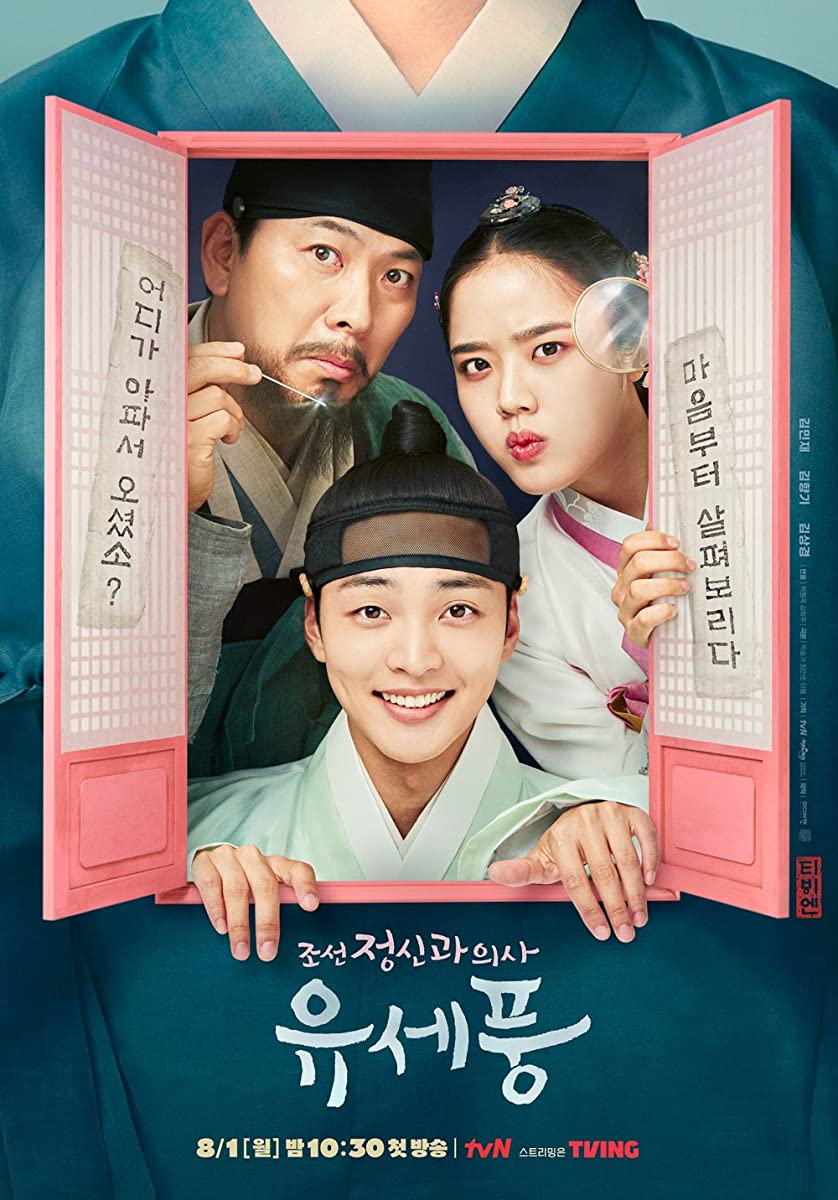 Poong The Joseon Psychiatrist ح10 مسلسل بونغ الطبيب النفسي في جوسون الحلقة 10