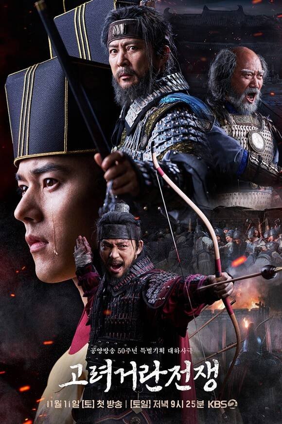 Goryeo-Khitan War ح23 مسلسل حرب غوريو وخيتان الحلقة 23 مترجمة